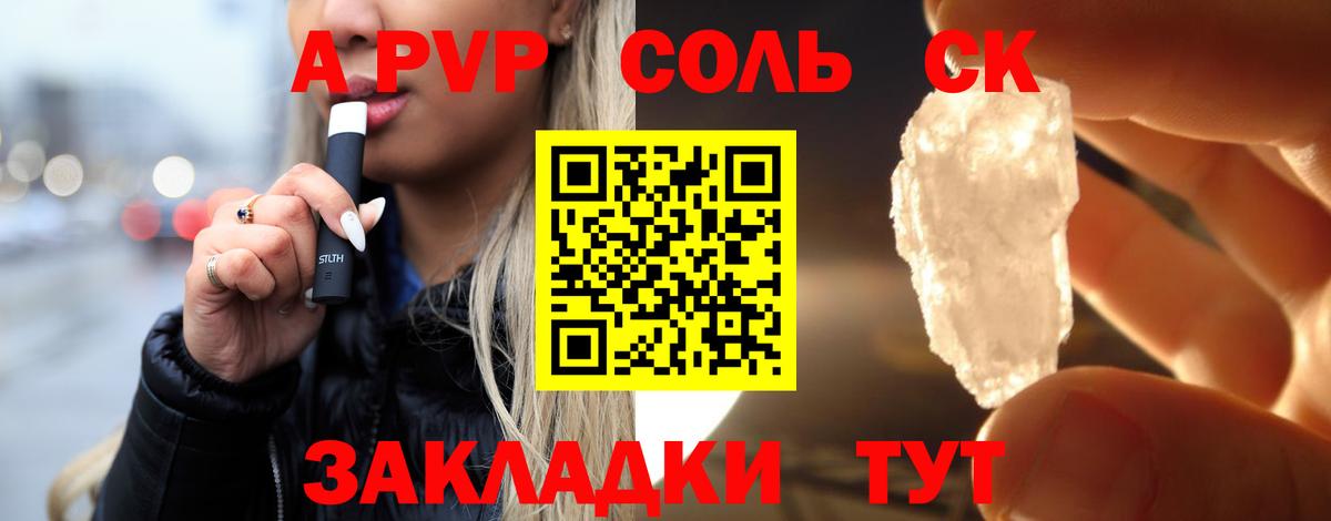 Alpha PVP кристаллы Мирный
