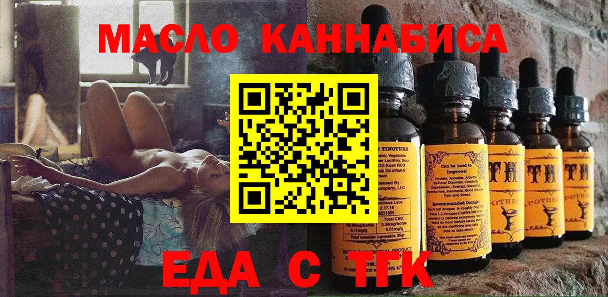 Печенье с ТГК марихуана  Вход с VPN  Мирный 
