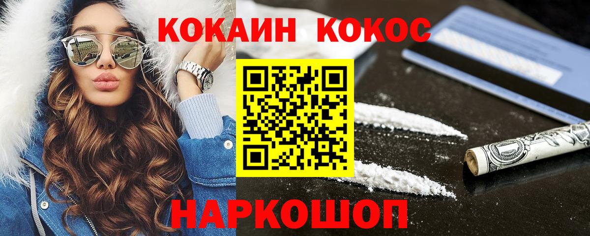 КОКАИН  COCAIN Боливия  Вход с VPN  Мирный 