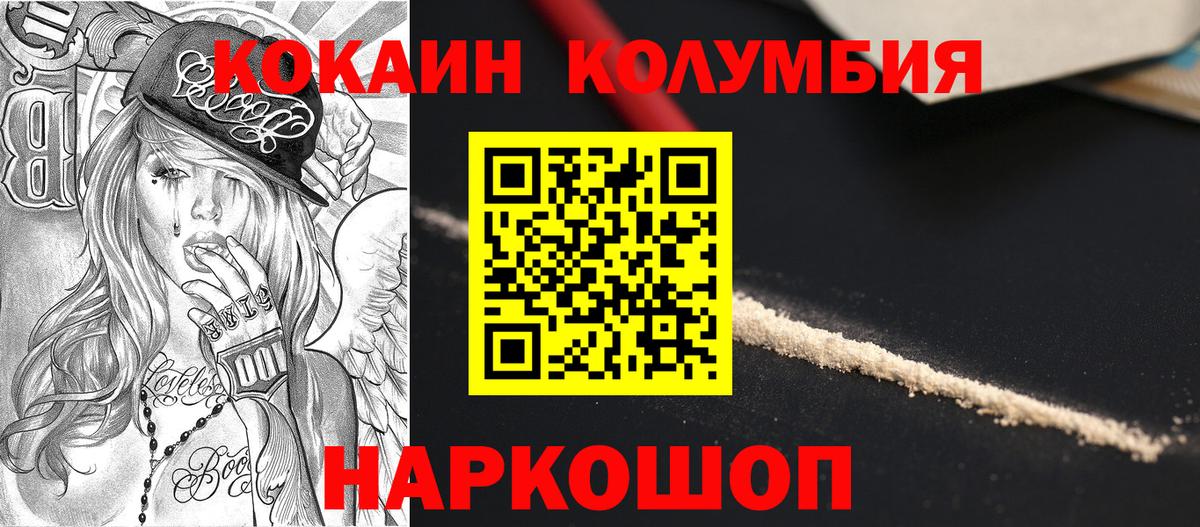 COCAIN Эквадор Мирный