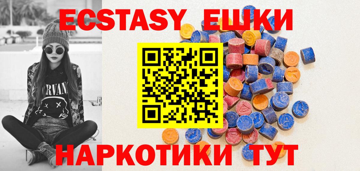 Ecstasy VHQ  ЭКСТАЗИ  Мирный  Экстази 280 MDMA  где купить   Вход с VPN 