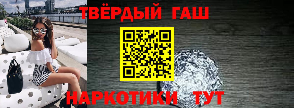 Мирный  купить закладку  Гашиш гарик  Вход с VPN  ГАШ VHQ 