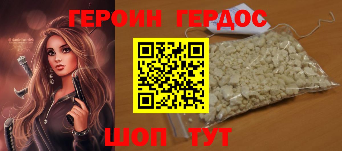 Мирный  Героин афганец  Вход с VPN 