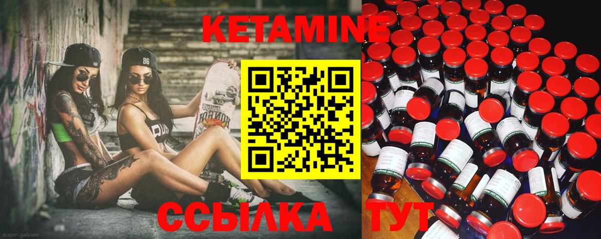 Мирный  Кетамин ketamine  Вход с VPN 