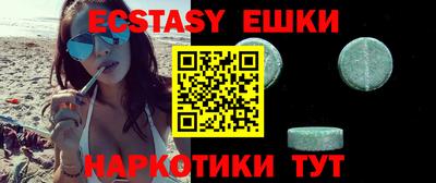 ECSTASY Гусиноозёрск