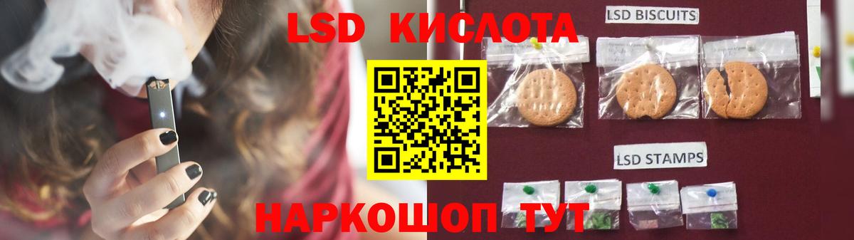 LSD-25 экстази кислота Мирный