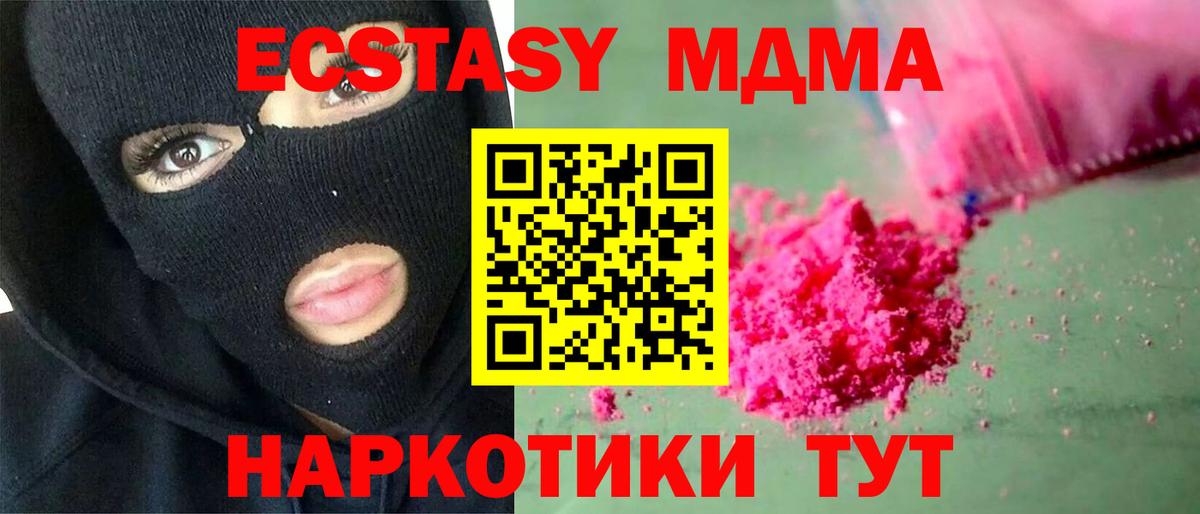 MDMA crystal Мирный