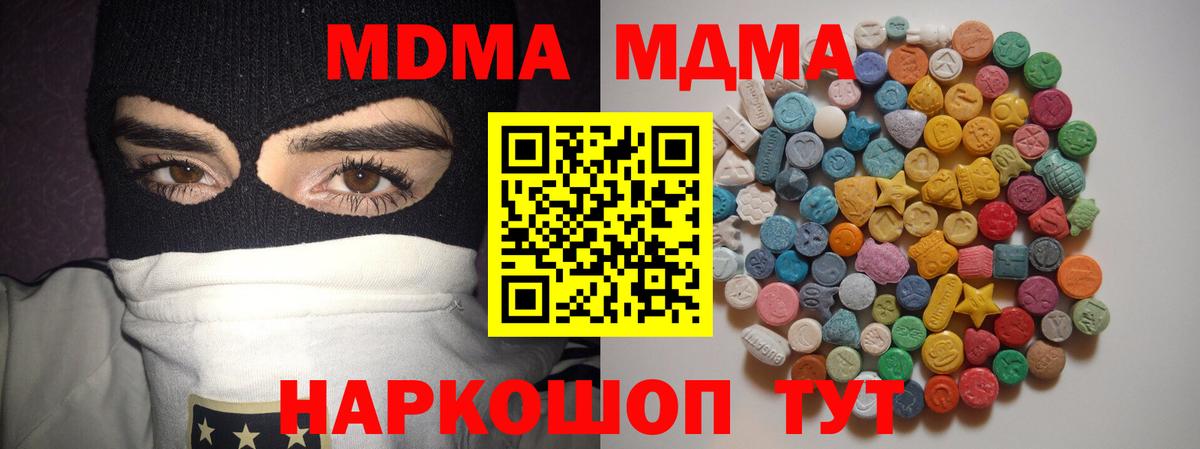 MDMA crystal  МДМА crystal  Мирный  МДМА  Вход с VPN 