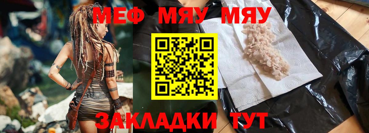 МЕФ  Мирный