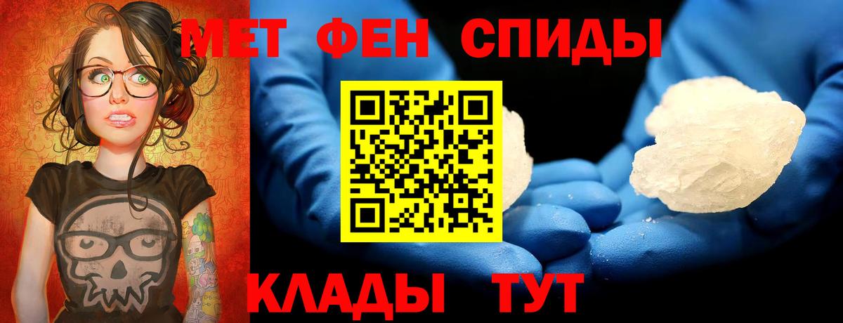 МЕТАМФЕТАМИН мет  Вход с VPN  Мирный 