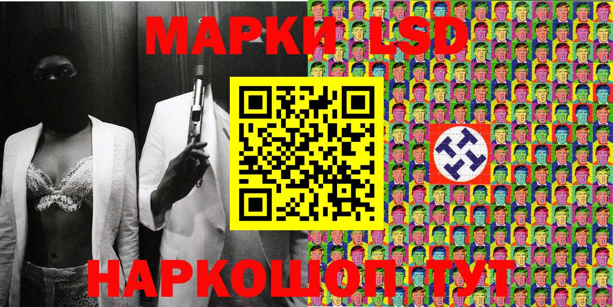 Марки N-bome 1500мкг Мирный