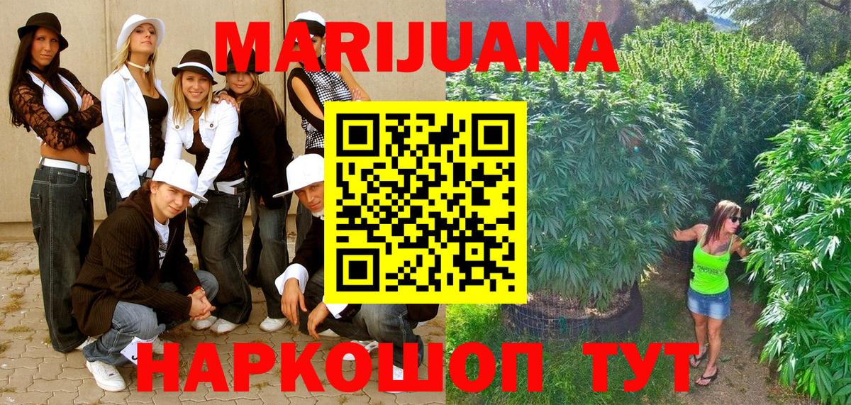 Марихуана Amnesia Мирный